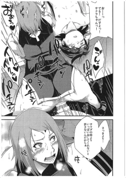 Page 20 of Konoha Donburi Aigake