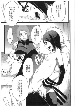 Page 7 of Konoha Donburi Aigake