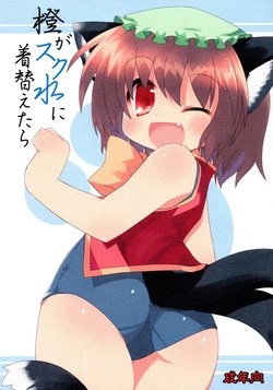 Download Chen ga Sukumizu ni Kigaetara