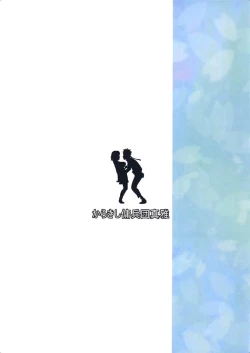 Page 32 of Kinohadonburi Okawari 2