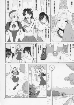 Page 7 of Yuri & Friends Hinako-Max