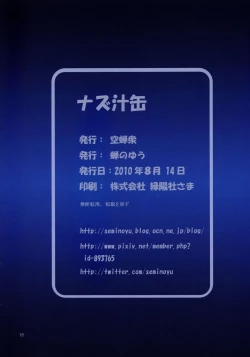 Page 18 of Naz Jirukan