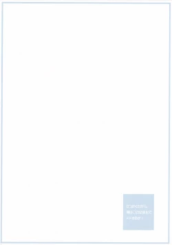 Page 2 of Sekkaku Dakara, Ore wa Kono Nyotaika de xx Suru ze!