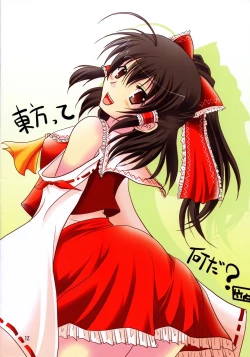 Page 12 of Yakata Shoujo