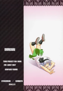 Page 2 of Dorojiai
