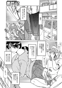 Page 144 of Urete... Hoshii