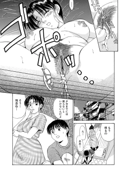 Page 20 of Urete... Hoshii