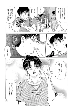 Page 21 of Urete... Hoshii
