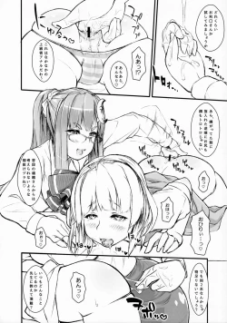 Page 6 of Patche-sensei no Anal Kakuchou Kouza