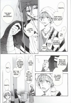 Page 19 of Kahen ni Maroi Ai wo Kasanete