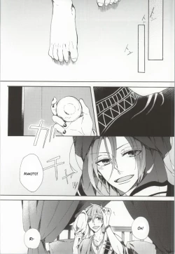 Page 6 of Kahen ni Maroi Ai wo Kasanete