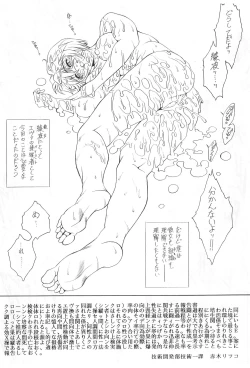 Page 10 of E can G vol.20