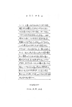 Page 4 of E can G vol.17