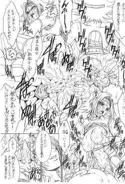 Page 9 of E can G vol.17