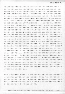 Page 21 of mermaid mating