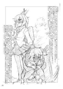 Page 24 of Oshikkollection Kuubo Hen Jou