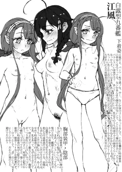 Page 15 of Oshikkollection Tokumukan Hen