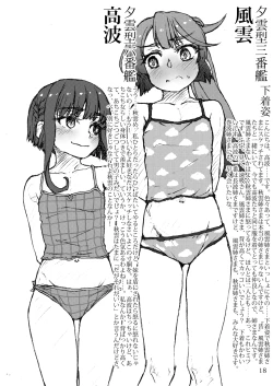 Page 17 of Oshikkollection Tokumukan Hen