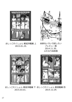 Page 26 of Oshikkollection Tokumukan Hen