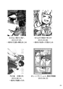 Page 27 of Oshikkollection Tokumukan Hen