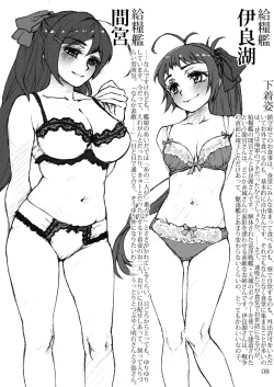 Page 7 of Oshikkollection Tokumukan Hen