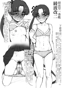 Page 11 of Oshikkollection Kai Ni Hen