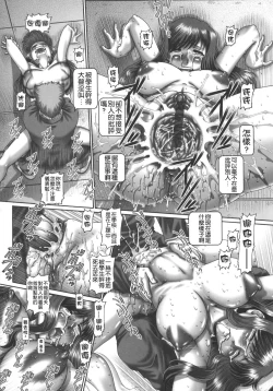 Page 20 of Maid in Teacher Ch. 7-10