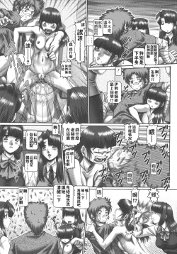 Page 51 of Maid in Teacher Ch. 7-10