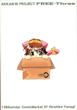 Page 50 of Hirohiko Yanagi - Free3