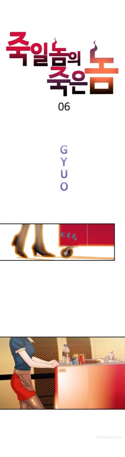 Page 146 of Kill the Dead Bastard Ch.1-7