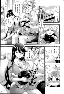 Page 140 of Zettai Harem  QUEENS Hime no 1-9