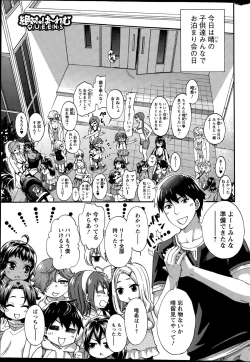 Page 162 of Zettai Harem  QUEENS Hime no 1-9