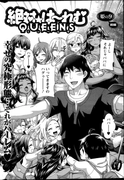 Page 163 of Zettai Harem  QUEENS Hime no 1-9