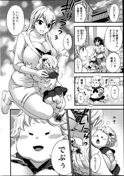 Page 25 of Zettai Harem  QUEENS Hime no 1-9