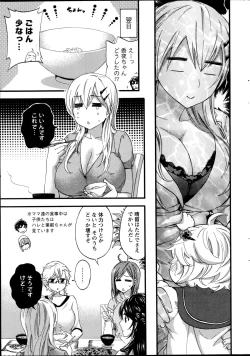 Page 26 of Zettai Harem  QUEENS Hime no 1-9