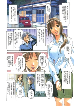 Page 11 of EROSION 01