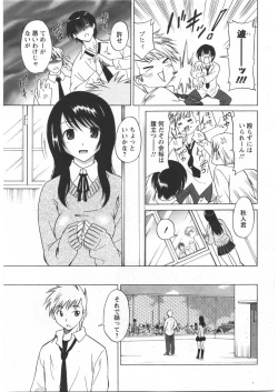 Page 133 of ANGEL Club 2009-03