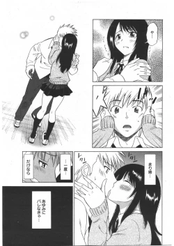 Page 135 of ANGEL Club 2009-03