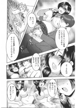 Page 156 of ANGEL Club 2009-03