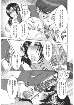 Page 157 of ANGEL Club 2009-03