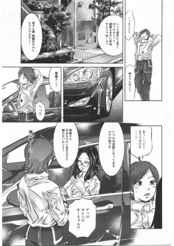 Page 171 of ANGEL Club 2009-03