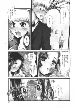 Page 17 of ANGEL Club 2009-03