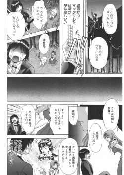 Page 204 of ANGEL Club 2009-03