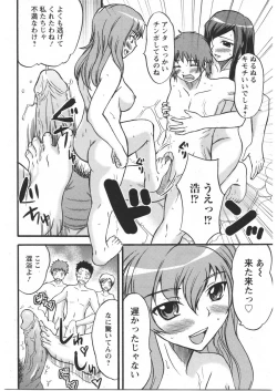 Page 228 of ANGEL Club 2009-03