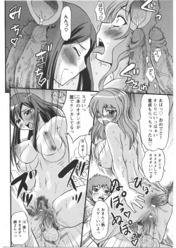 Page 238 of ANGEL Club 2009-03