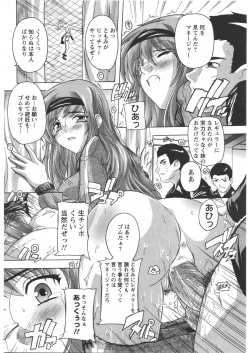 Page 244 of ANGEL Club 2009-03