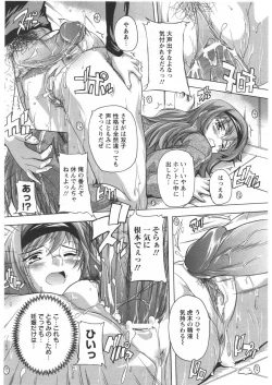 Page 248 of ANGEL Club 2009-03