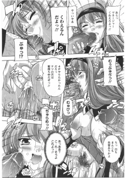 Page 259 of ANGEL Club 2009-03