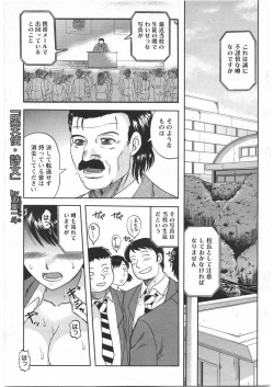 Page 265 of ANGEL Club 2009-03