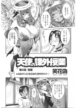 Page 26 of ANGEL Club 2009-03